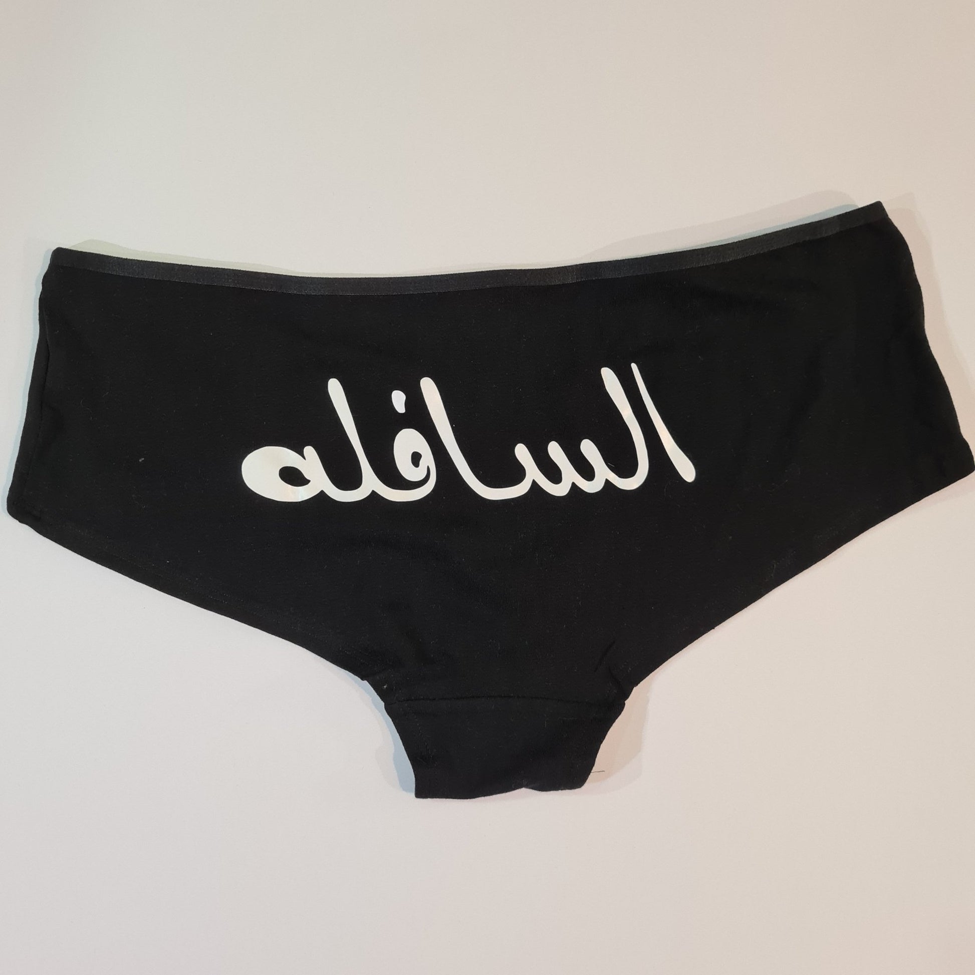 Women underwear - El Safla - Etba3lly