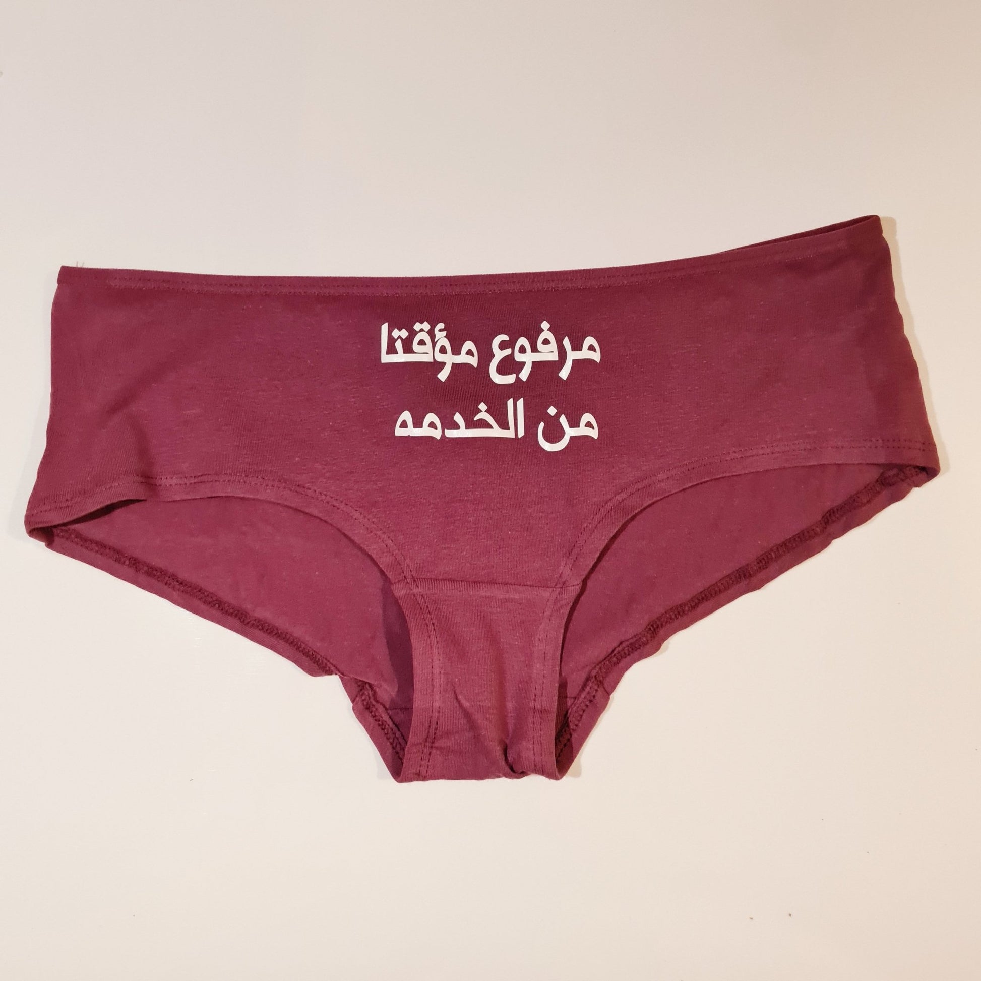 Women underwear - Out of Service - Etba3lly