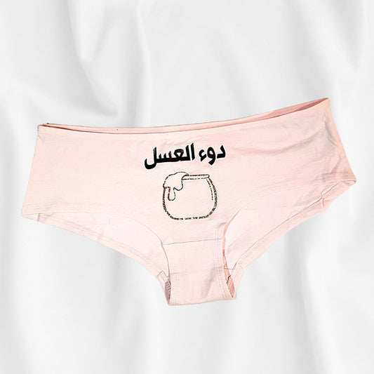 Women underwear - Taste of Honey - Etba3lly
