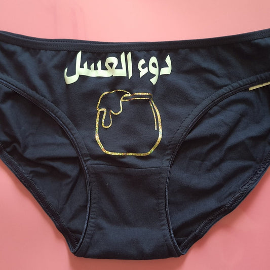 Women underwear - Taste of Honey - Etba3lly